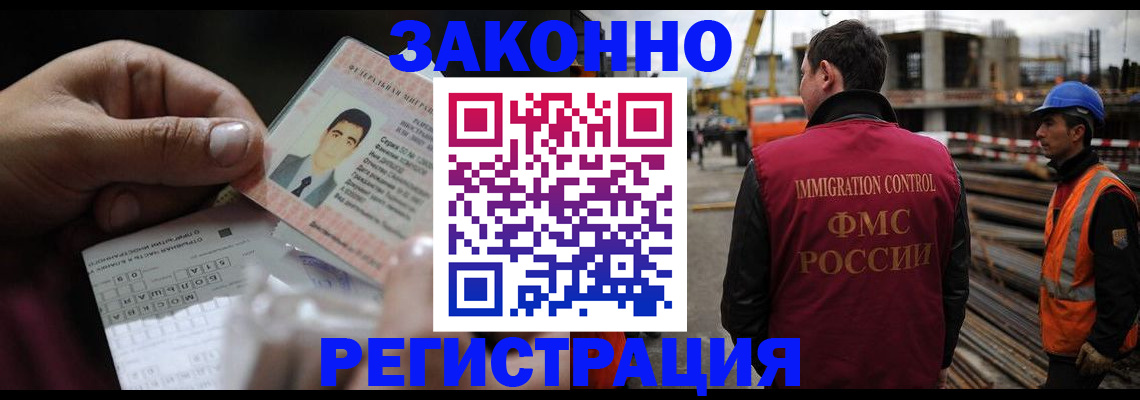 временная регистрация гарантия в Палласовке
